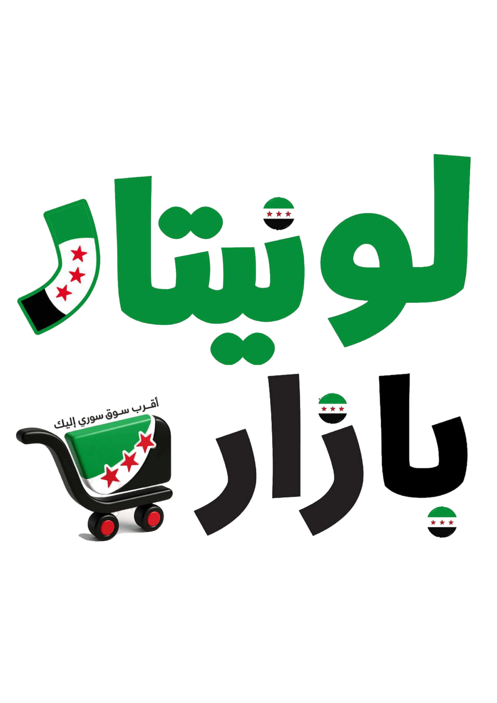 لونيتار بازار